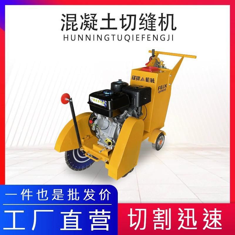 18型电动马路切割机汽油水泥地面切路刻纹切缝机混凝土路面切割机