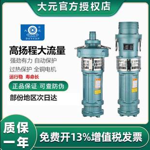 QY油浸潜水泵380V三相农用农田灌溉大流量排灌抽水泵6寸8寸