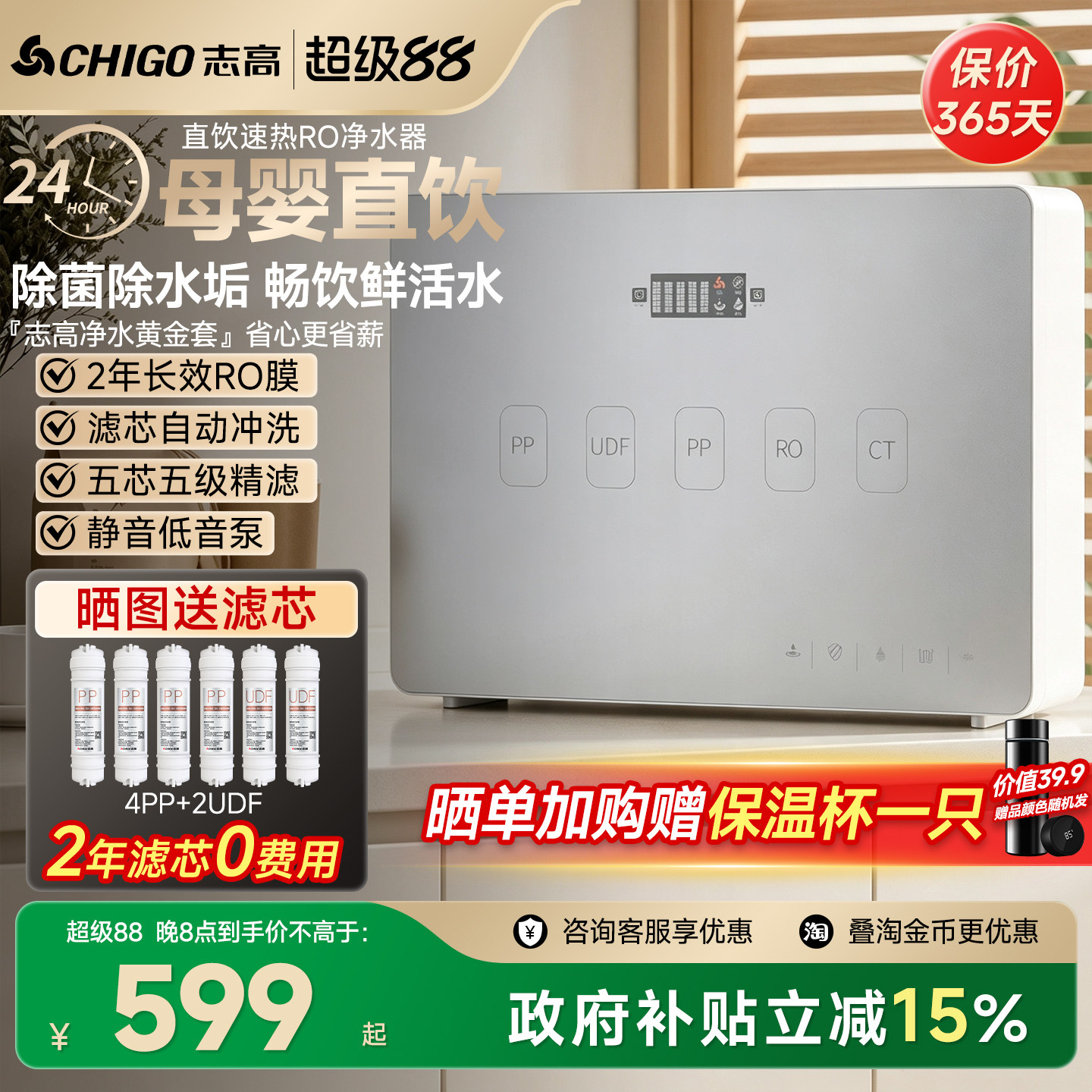 志高净水器家用直饮ro反渗透厨房自来水厨下净化纯净水机前置过滤