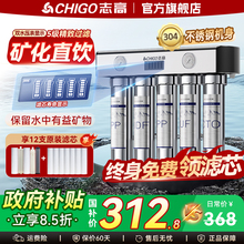 志高超滤机前置过滤器净水器家用厨房水龙头自来水直饮软水机通用
