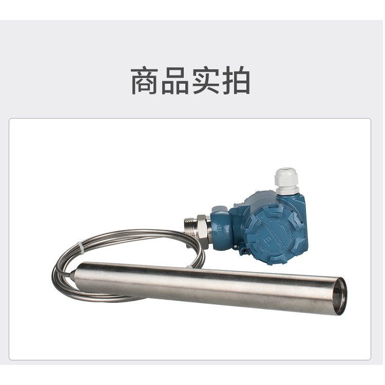 4-20ma液位传感器不锈钢耐高温投入式变送器液位变送器控制显示器