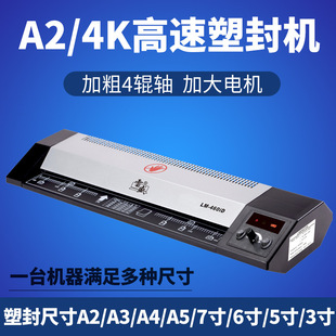 过塑机A2塑封机a4 a3通用压膜机4k照片8开过塑机商用办公过胶机