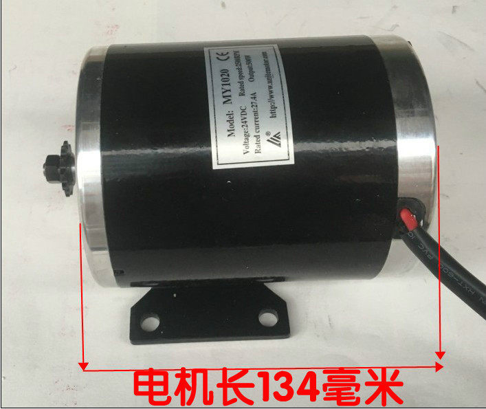 发电尤奈特永磁直流高速有刷电机MY1020-500W/24V/36V12v滑板车