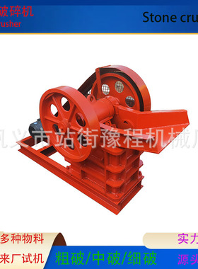 sand making machine 小型石头破碎机颚式破碎机石头粗碎鄂破机