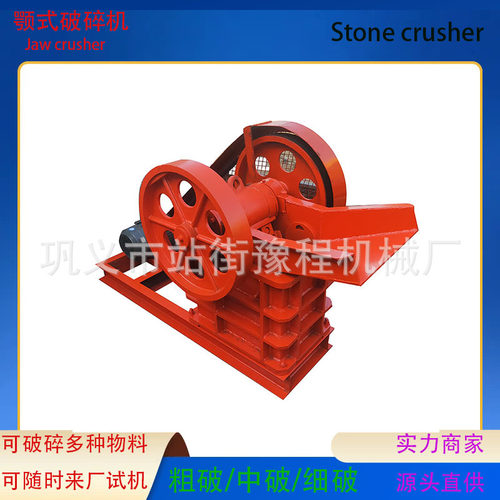 sand making machine 小型石头破碎机颚式破碎机石头粗碎鄂破机