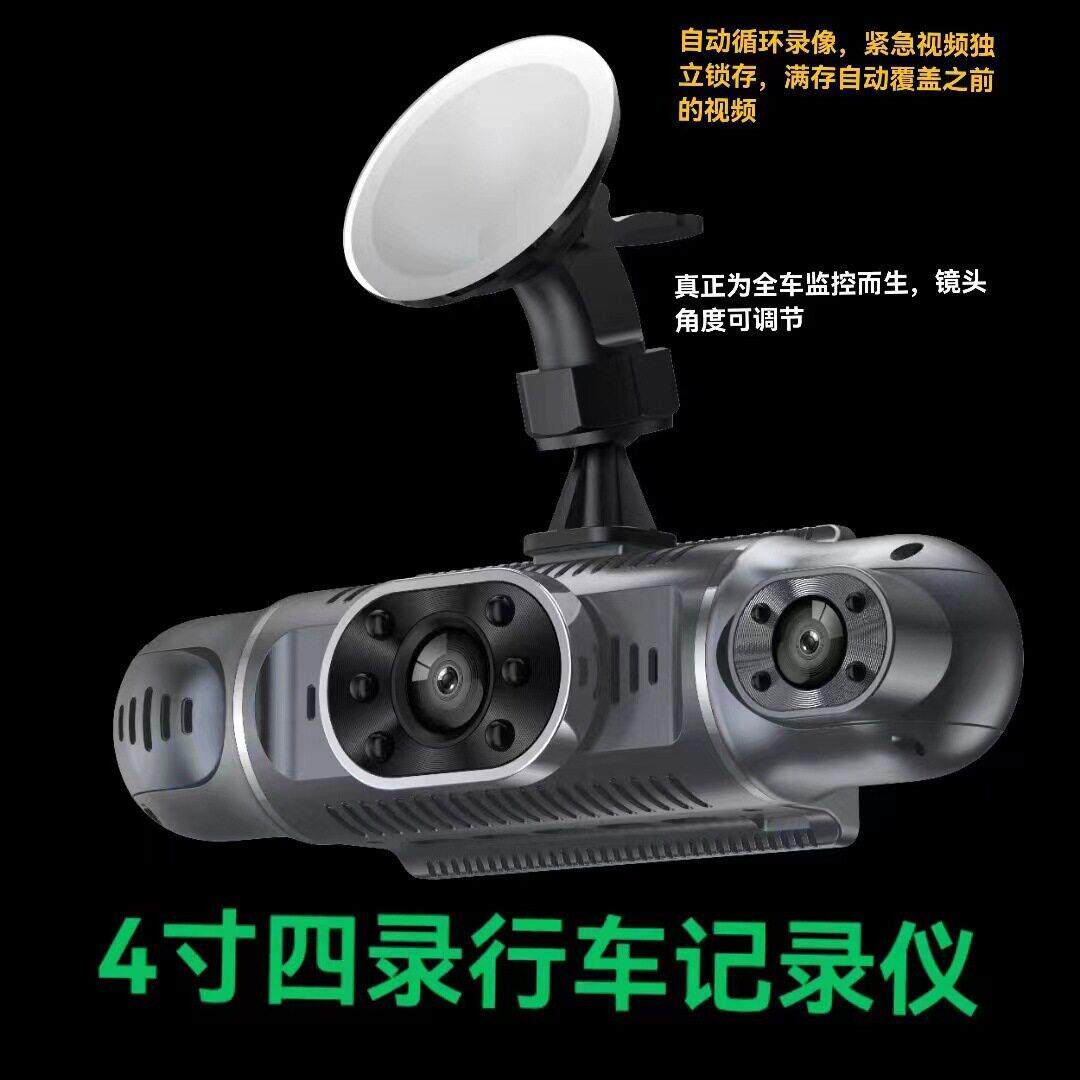 4寸四录行车记录仪 清1080P 可调节镜头 循环录像 移动侦测