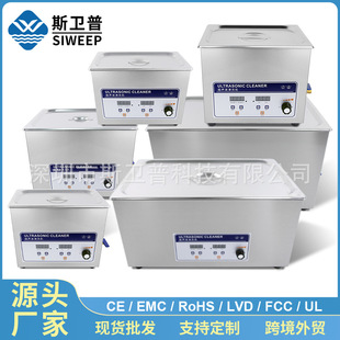 大功率超声波清洗机工业去油除锈蜡实验室五金零件线路板清洗设备