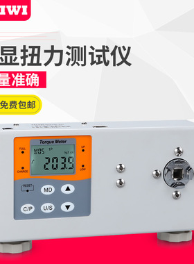 思为数显扭矩测试仪ST-1-20B 数显扭力计 经济型数显扭力测试仪