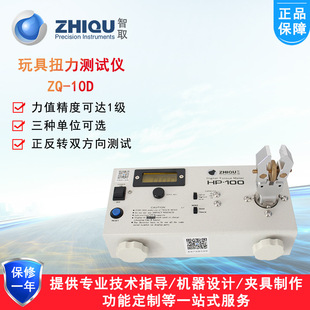 智取ZQ-10D玩具扭力检测仪HP-10/20/50/100数字扭力计扭矩测试仪