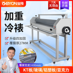 宝预手动重型冷裱机四加固支架优质灰硅胶耐磨冷裱膜写真覆膜裱膜