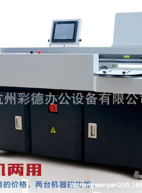 WD-508SY A3全自动双模胶装机双胶轮带侧胶变频高速数控装订机