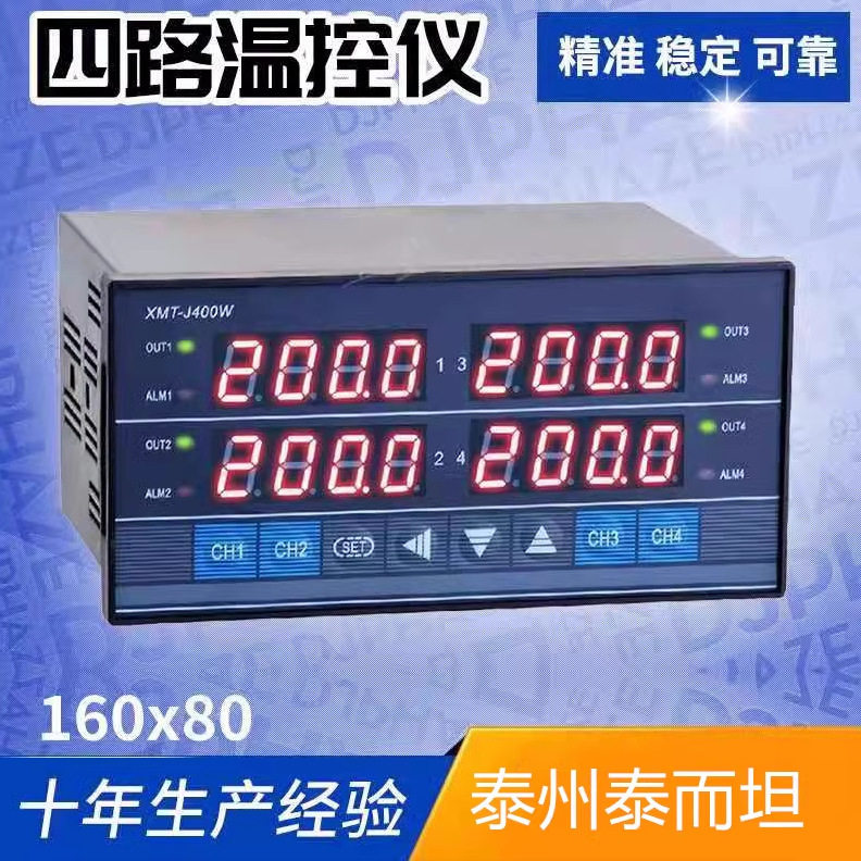 红外线测温仪红外热电偶红外温度传感器四通道温控仪4路仪器仪表