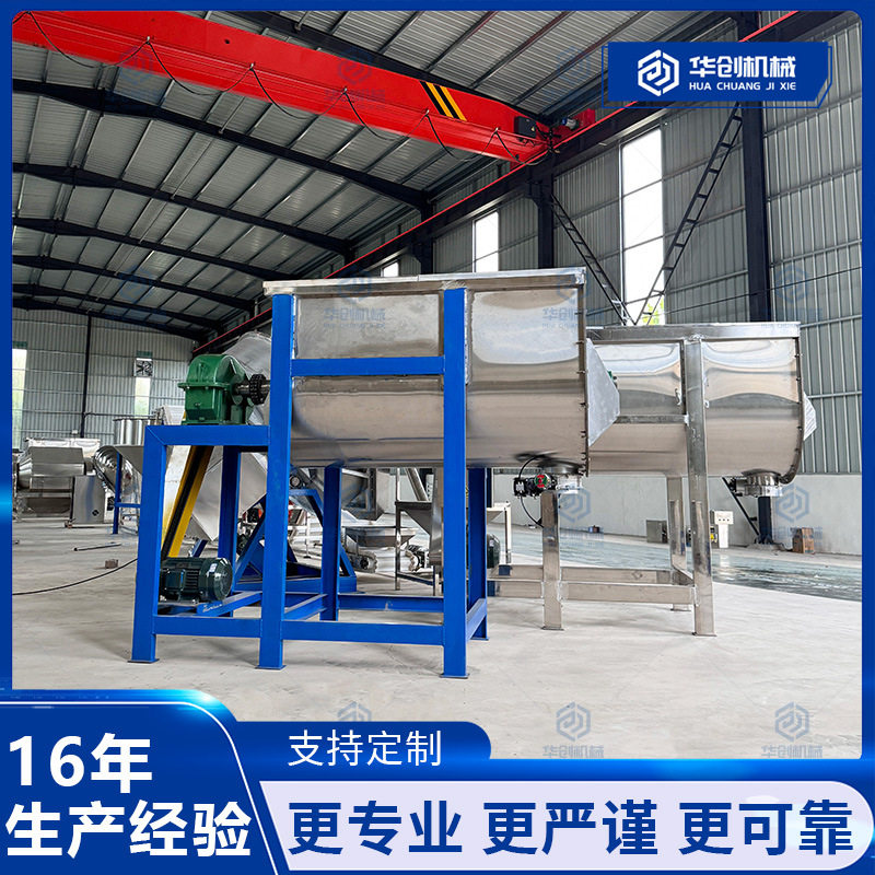 洗衣凝珠颗粒洗洁精颗粒混料机洗衣液漂白粉粉末加香烘干混合机