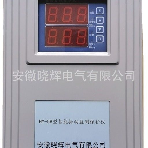 智能振动保护仪HY-5V型振动监控保护仪