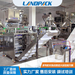 全自动液体多通道包装机 红油醋包无序理料立式机 番茄沙司包装机