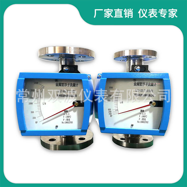 远传 4-20ma液晶显示LZZD-50F衬F46四氟金属管转子浮子流量计