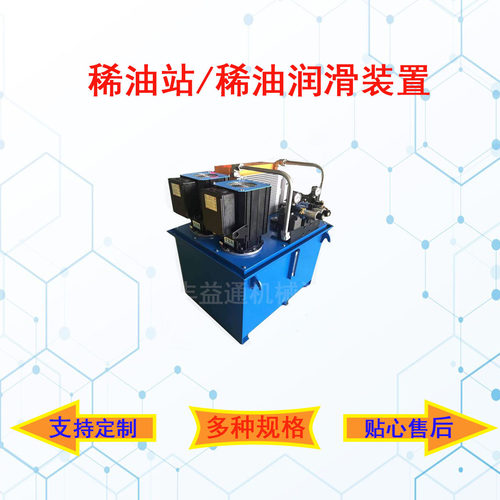 GXYZ型A系列高(低)压稀油站稀油站XYZ-63G螺杆泵油泵