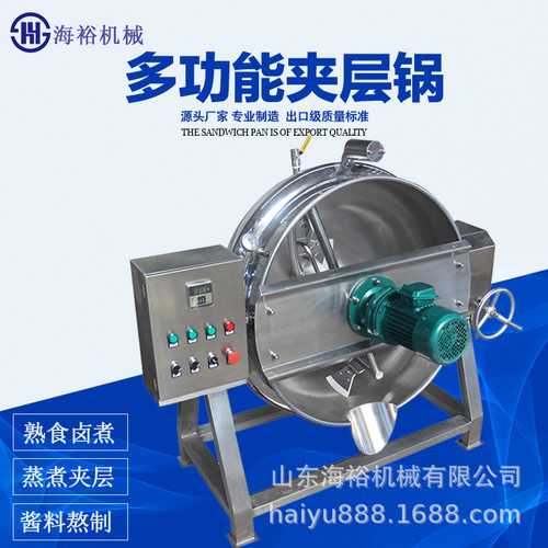 商用电加热夹层锅  全自动化糖熬糖蒸煮机械  梨膏果酱熬制锅现货