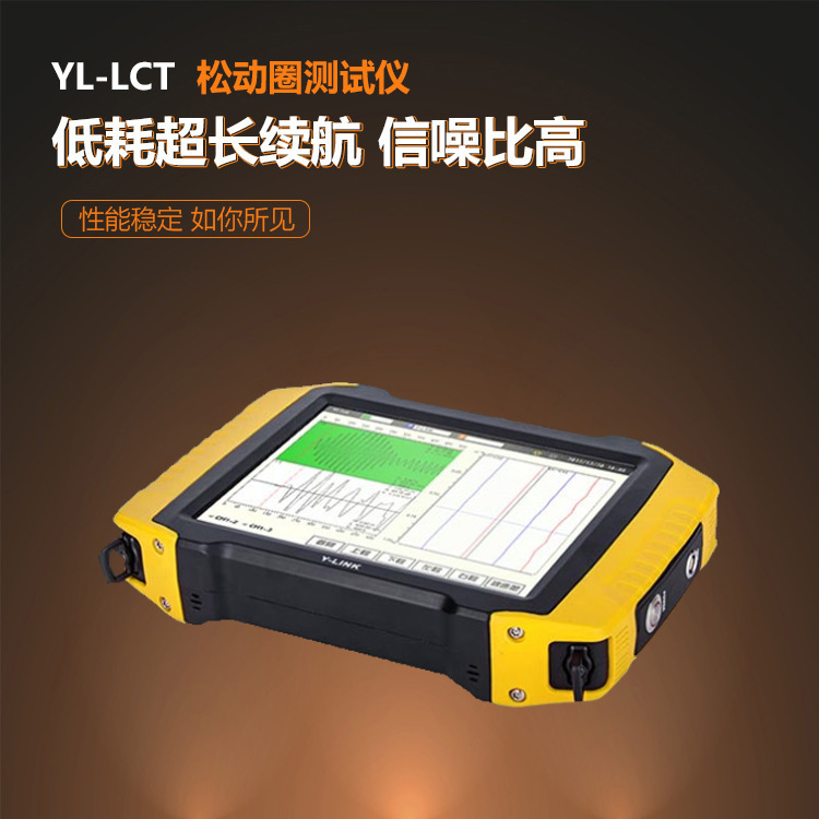 YL-LCT松动圈测试仪 、松动圈测试仪