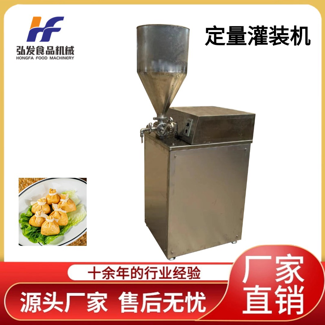 商用肉馅定量灌装机  辣椒盒茄盒注馅机 鱼籽福袋塞肉设备