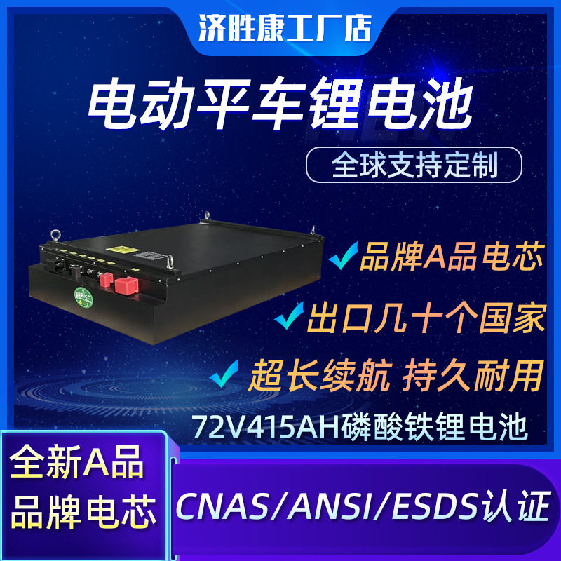 工业转运车锂电池72v415ah磷酸铁锂力神动力电芯搬运车锂电池