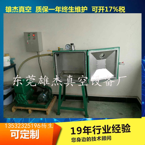真空除泡机树脂工艺品硅胶黏合剂油墨油漆石膏水泥硅胶压花陶瓷