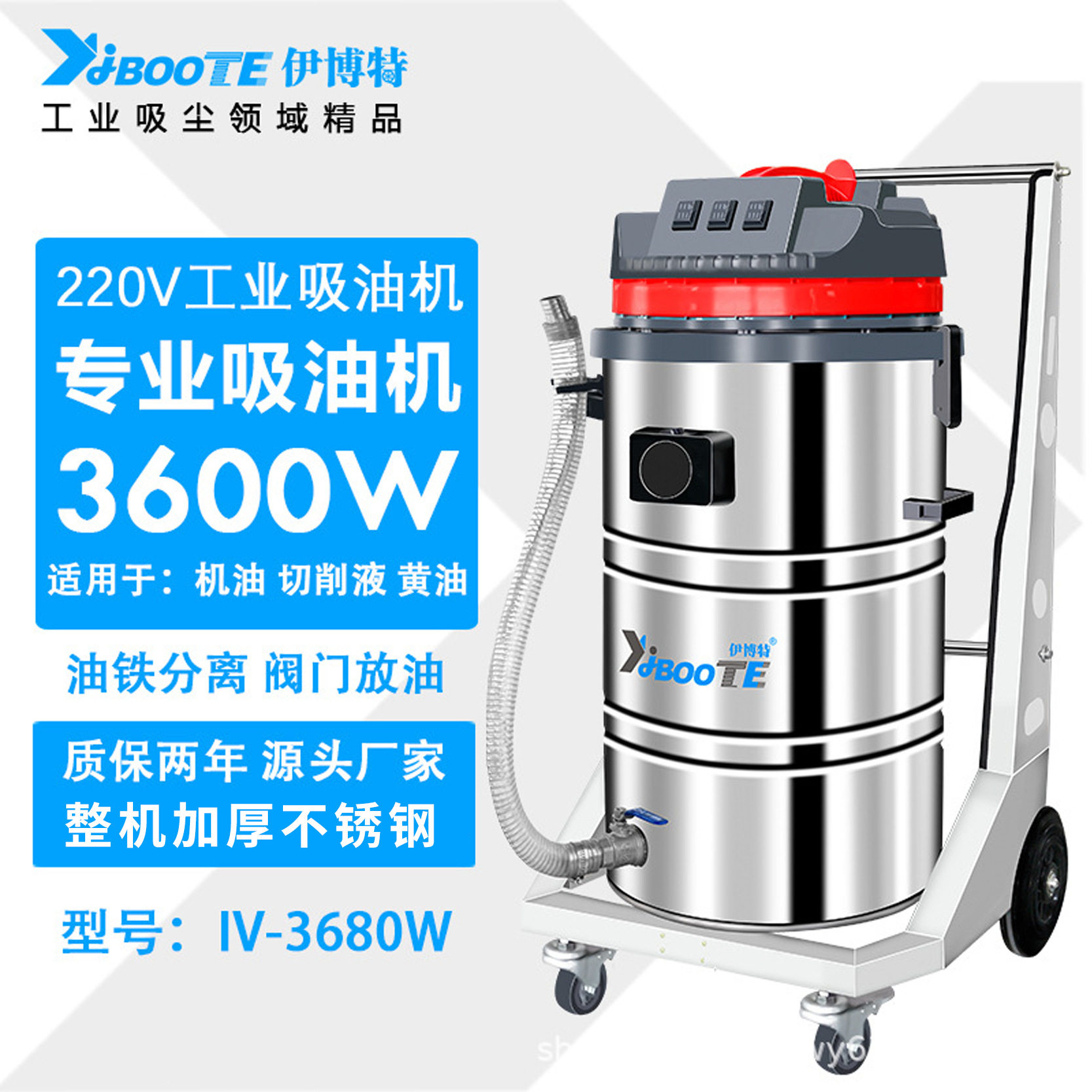 工业吸油机220V 大功率吸机油 切削液润滑油黄油油泥伊博特 IV-36,五金/工具,施工除尘器,淘宝优惠券,粉丝福利购,淘宝优惠卷