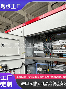 PMCC-H高电压水泵专用保护控制柜定制