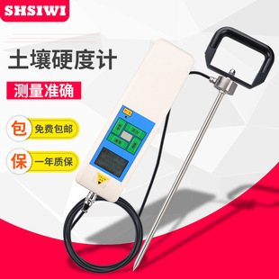 土壤检测仪 上海思为土壤紧实仪STR 750 数显土壤硬度测试仪