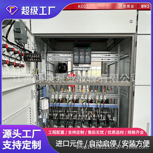 水泵控制柜 PMCC-H高压水泵专用保护控制柜 远程专用水泵控制柜