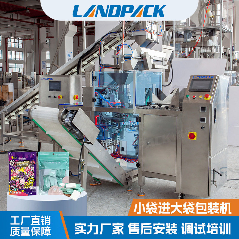 单工位小袋进大袋包装机 咖啡花茶小袋点数包装机 糖果外袋包装机,清洗/食品/商业设备,其他食品加工设备,淘宝优惠券,粉丝福利购,淘宝优惠卷