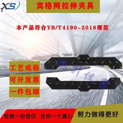 供应宾格网拉伸夹具宾格石笼网拉伸强度翻遍试验装置柔性拉伸夹具