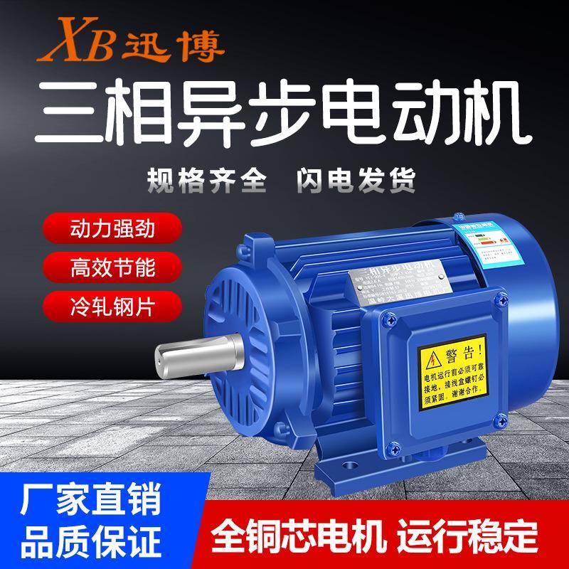 厂家直销5.5W4极纯铜380V超高效电机1400转速高效马达三相电机