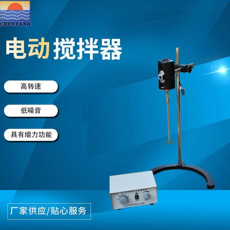 JJ-1厂家直供电动搅拌器100W可调速搅拌机水泥腻子粉涂料搅拌机,工业油品/胶粘/化学/实验室用品,其他实验室设备,淘宝优惠券,粉丝福利购,淘宝优惠卷
