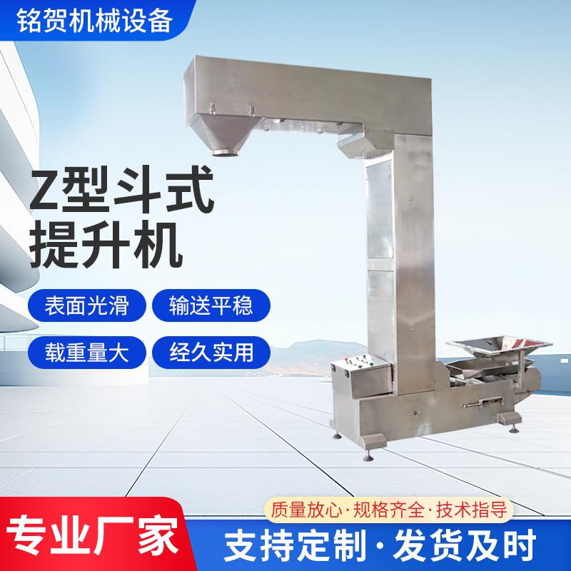 Z型斗式提升机颗粒物料粮食自动上料机斗式输送机