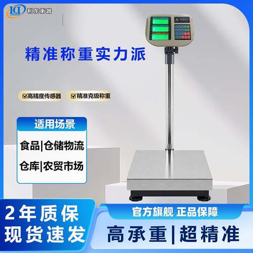 外贸电子秤100kg计重计数电子台秤150kg电子称300kg厨房称