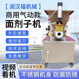 剂子机面团分割机多功能商用馒头饺子面剂子机大小可调 小型气动款