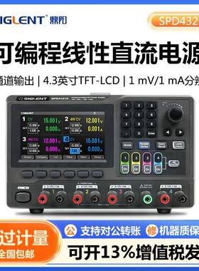 SPD4323X可编程线性直流电源远端电压补偿5位电压5位电流显示