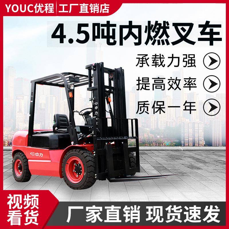 4.5吨内燃叉车升高装卸车堆高铲车烧油铲车