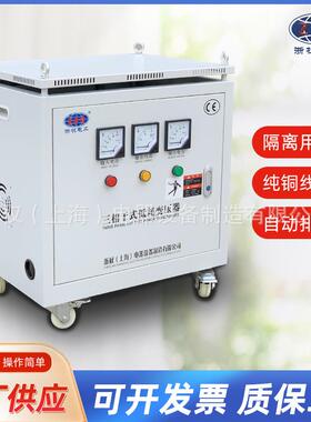 三相干式隔离变压器-10KVA380V变220V415V420V440V低耗变压器