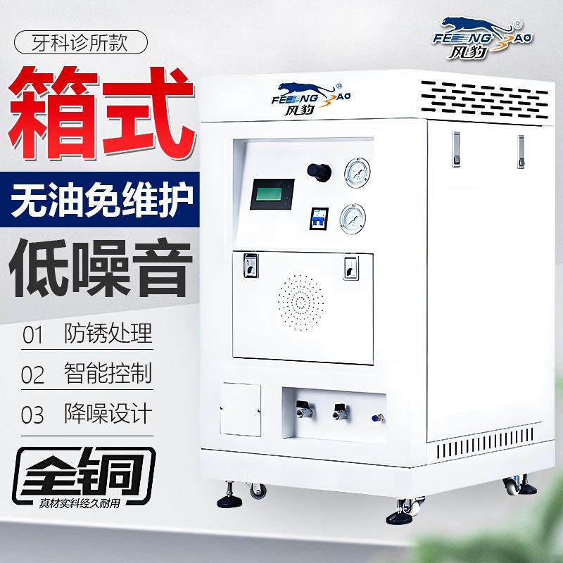 箱式空压机实验室静音气泵无油空气压缩机干燥箱式牙科大容量,机械设备,压缩机,淘宝优惠券,粉丝福利购,淘宝优惠卷