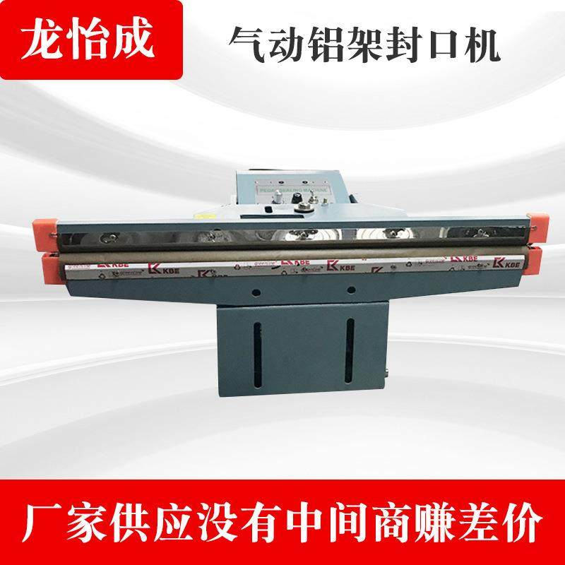 350*1气动铝架脚踏封口机上下加热封口机食品铝箔塑料袋封口机,办公设备/耗材/相关服务,封口机,淘宝优惠券,粉丝福利购,淘宝优惠卷