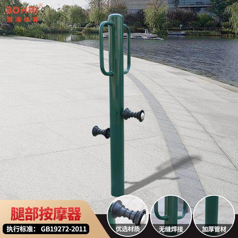 户外健身器材腿部按摩器公园小区广场新社区体育器材室外健身器材,运动/瑜伽/健身/球迷用品,健身路径,淘宝优惠券,粉丝福利购,淘宝优惠卷
