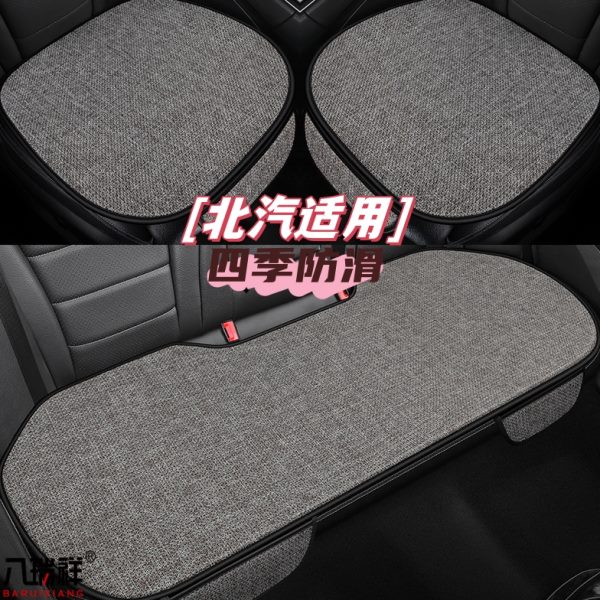 亚麻汽车坐垫适用北汽幻速S3 S 7H2 S2 H5 H3 S5 S6座垫四季防滑