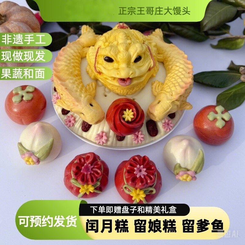 崂味道留娘糕闰月糕正宗王哥庄手包点