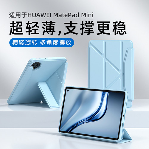 适用华为荣耀平板保护套y型全包