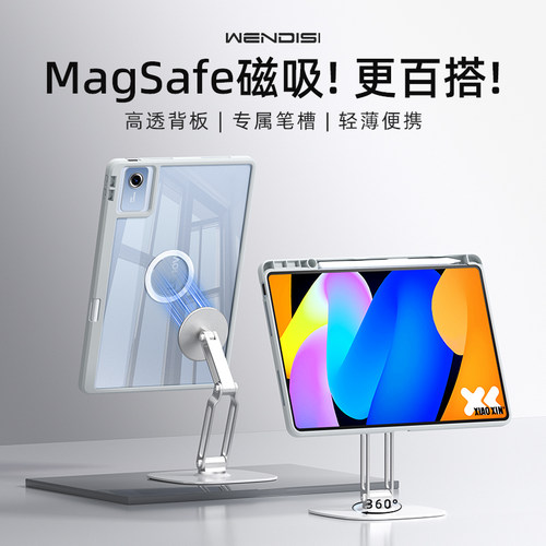 WENDISI适用于联想平板保护套