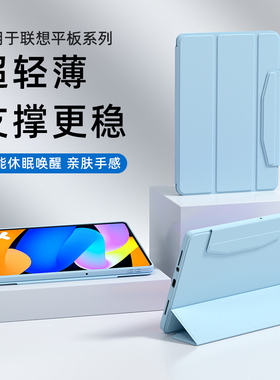 WENDISI适用于联想平板保护套小新padpro2025/2024带笔槽11/12.7英寸电脑联想平板保护壳三折便携轻薄防摔