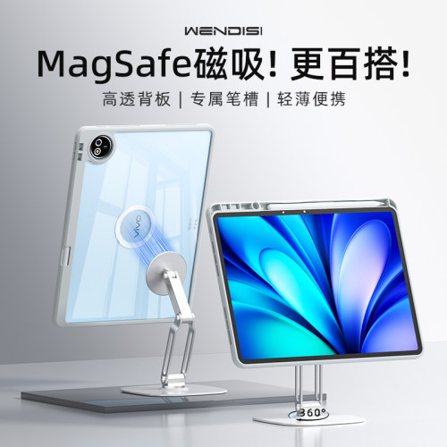WENDISI适用于vivo平板保护壳