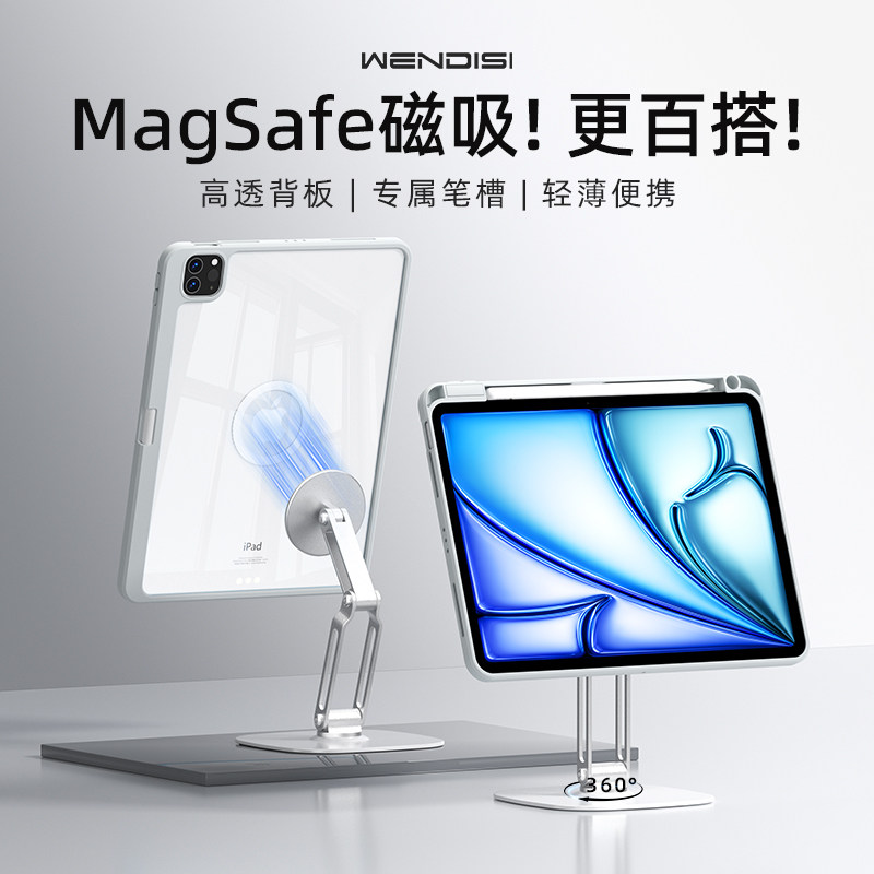 WENDISI适用于ipad平板保护壳